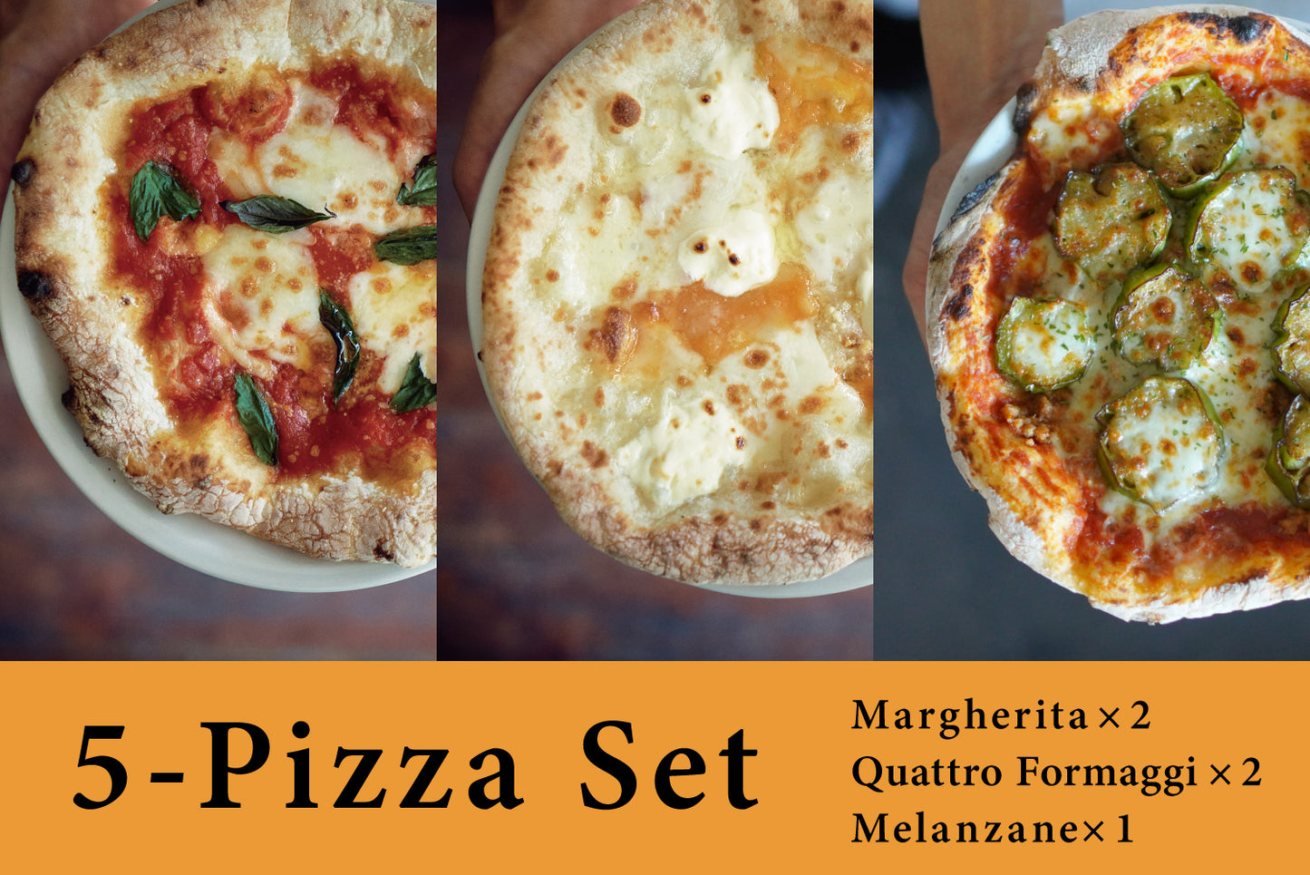 【送料無料】ピザ５点セット
