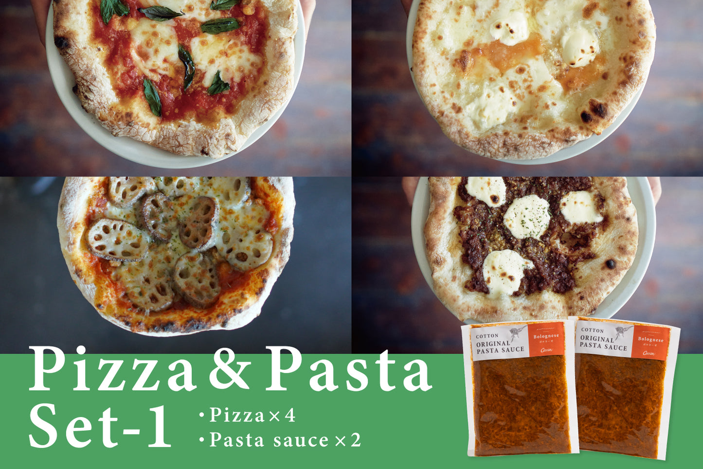 【送料無料】ピザ&パスタセット